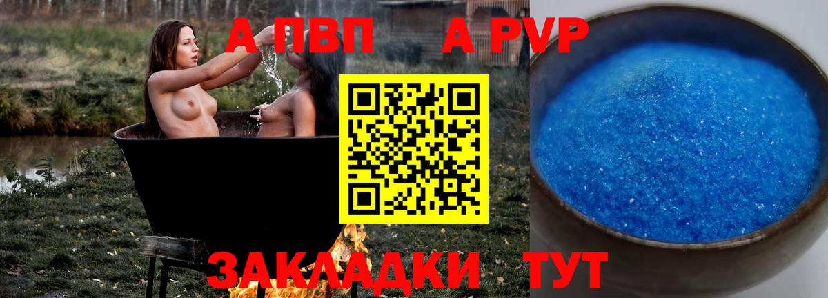 Альфа ПВП крисы CK  купить наркоту  Джанкой  A-PVP крисы CK  Вход с VPN  A-PVP Crystall 