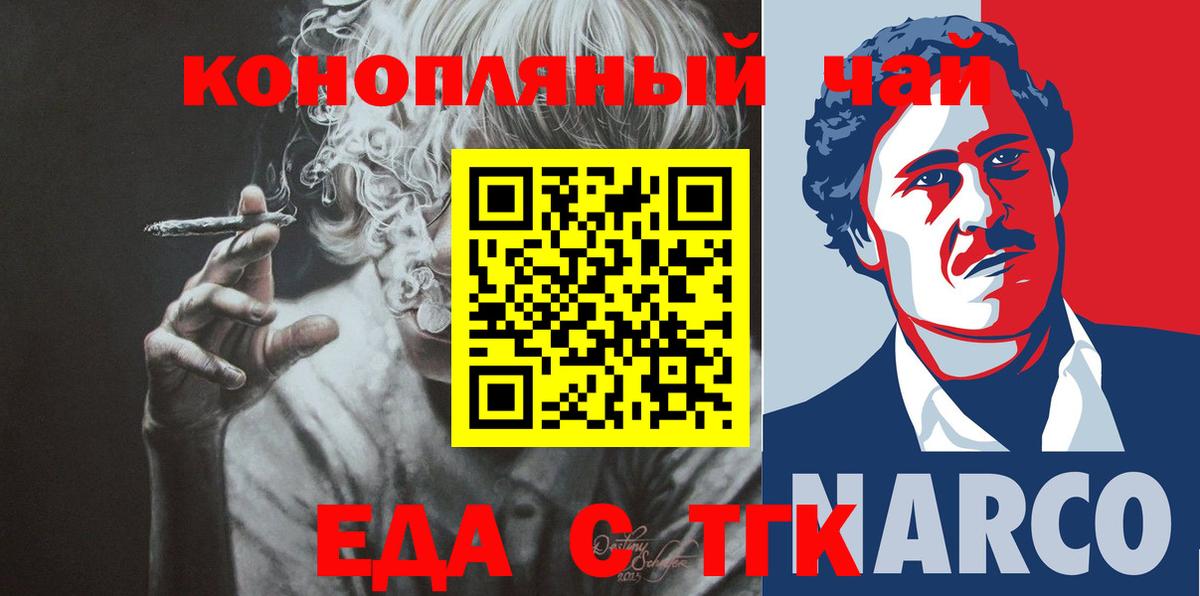 Canna-Cookies конопля  Вход с VPN  Джанкой 
