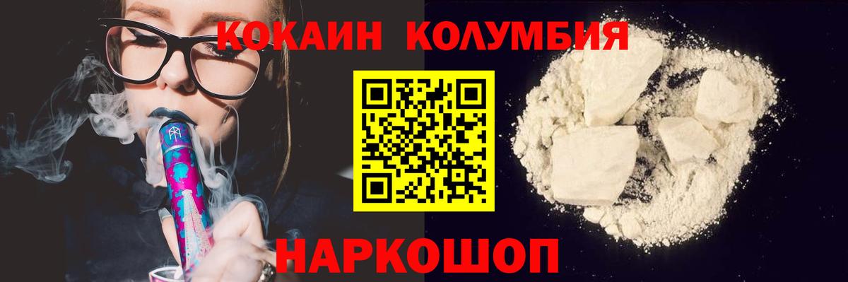 Джанкой  Кокаин VHQ  КОКАИН Эквадор  Вход с VPN 