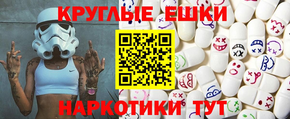 ЭКСТАЗИ MDMA Джанкой