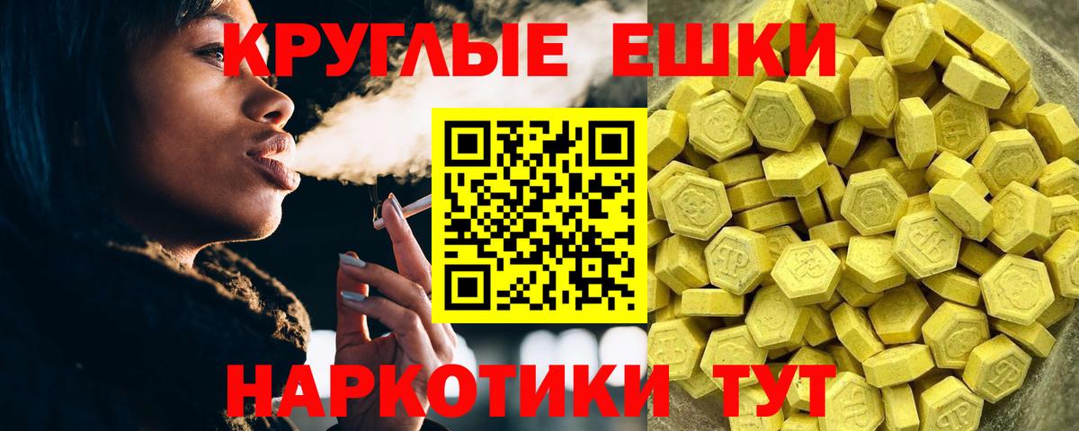 Экстази  Вход с VPN  Джанкой  Экстази ешки 