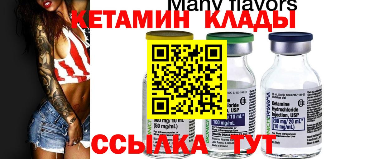 Кетамин VHQ Джанкой
