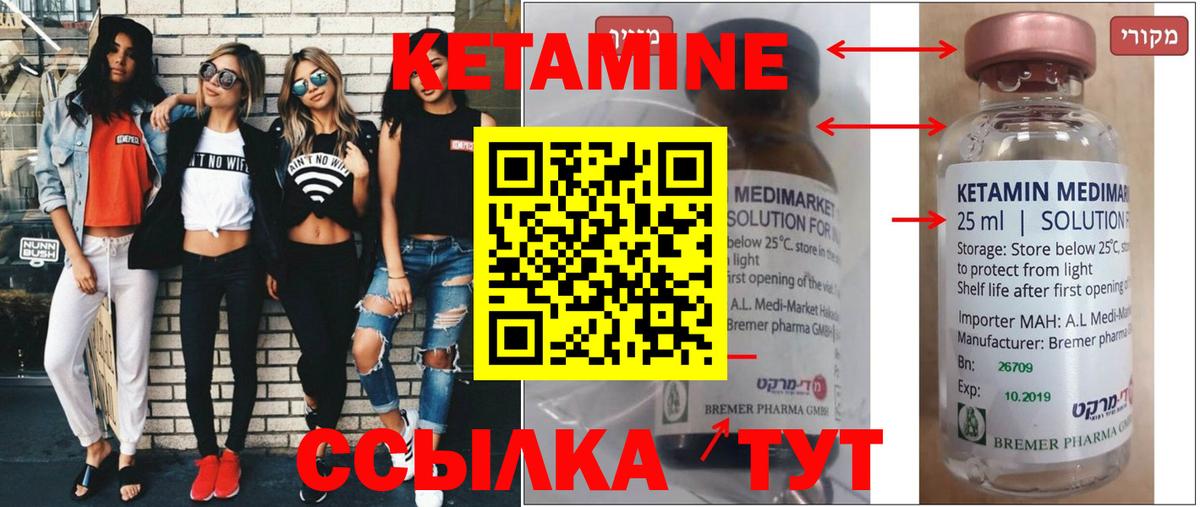 КЕТАМИН ketamine  Вход с VPN  Джанкой 