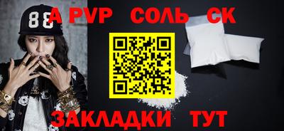 соль курить ск Малоярославец
