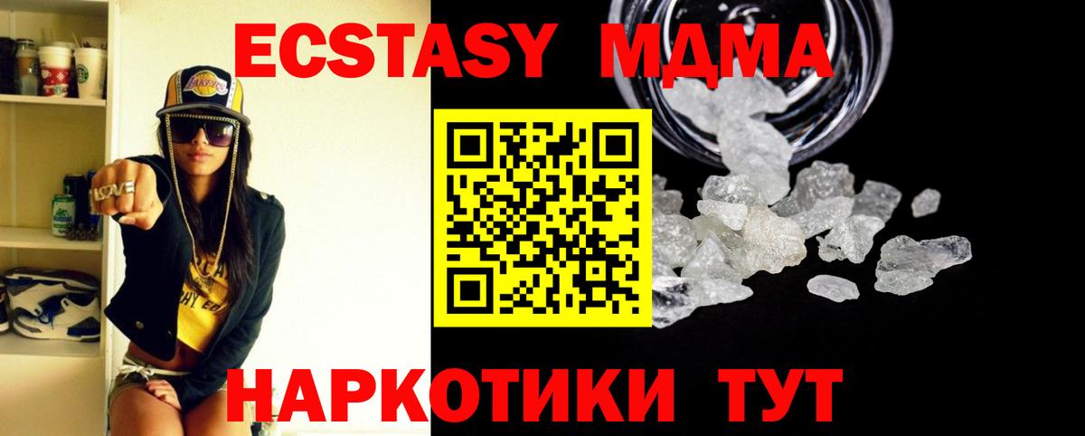 MDMA  MDMA Molly  Джанкой  Вход с VPN  МДМА кристаллы 