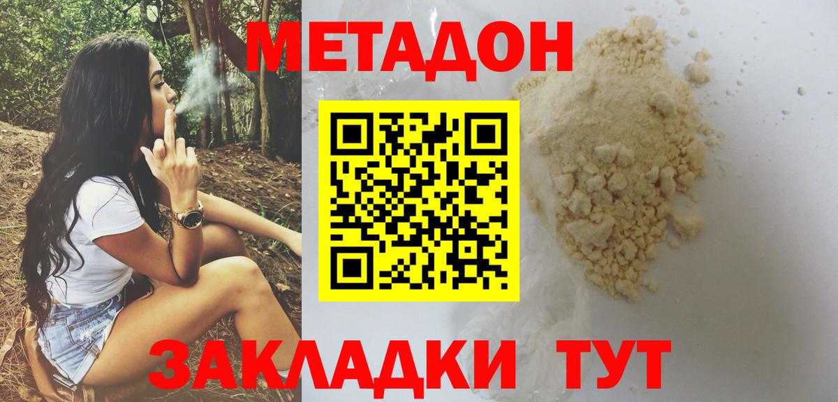 Метадон VHQ  omg ССЫЛКА  Джанкой  Метадон кристалл  Вход с VPN 