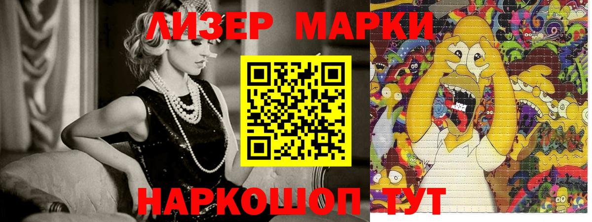 Марки NBOMe 1500мкг Джанкой