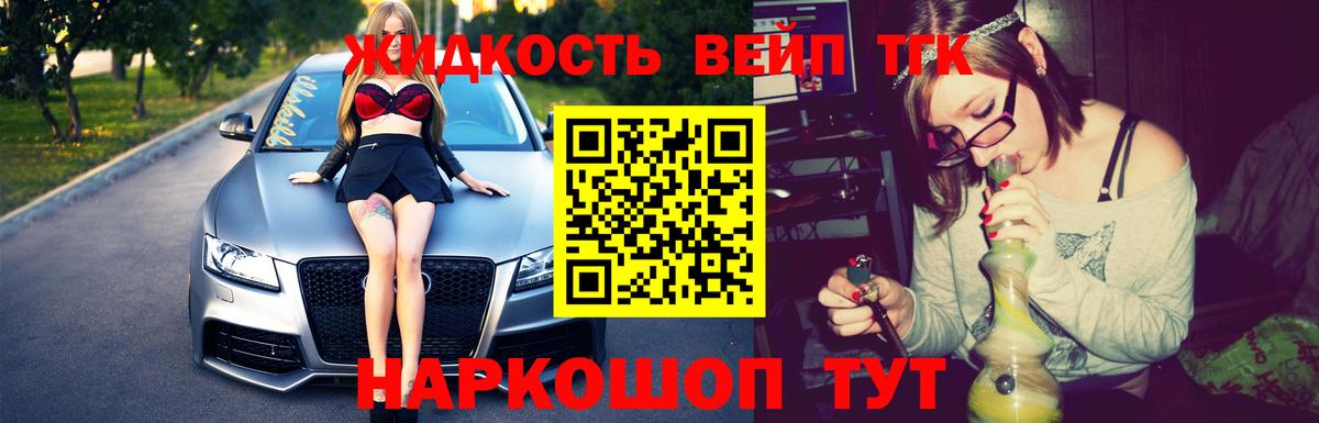 Дистиллят ТГК вейп с тгк Джанкой